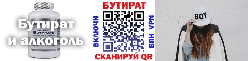 дарк нет какой сайт  купить   Юрьевец  Бутират 1.4BDO 