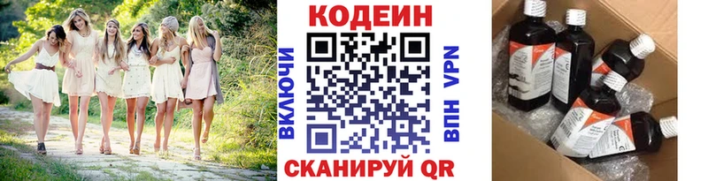 магазин продажи наркотиков  Юрьевец  Кодеиновый сироп Lean Purple Drank 