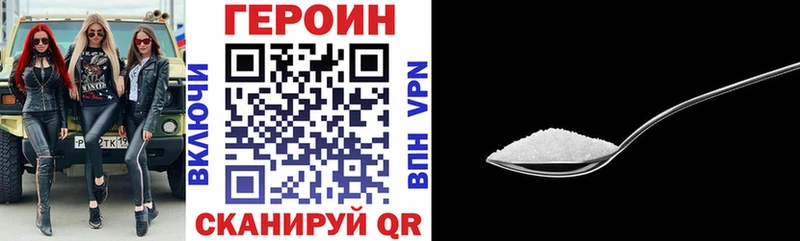 как найти   Юрьевец  ГЕРОИН Heroin 